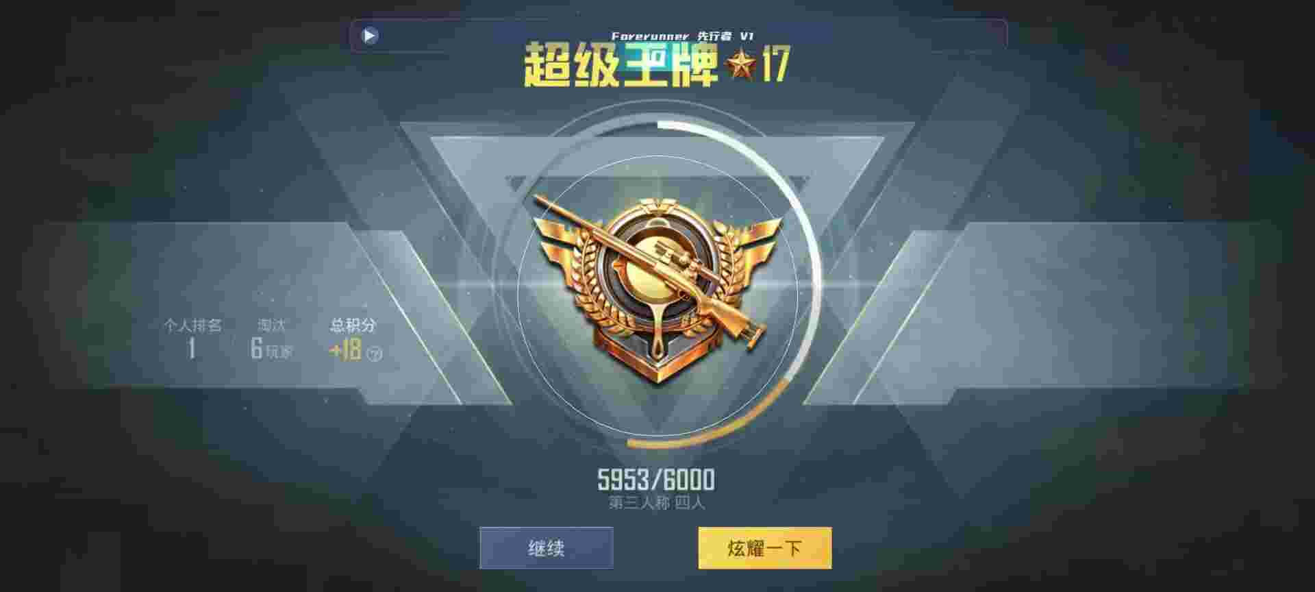 和平精英鸡腿辅助自瞄 - 和平精英无级辅助app下载辅助预览图